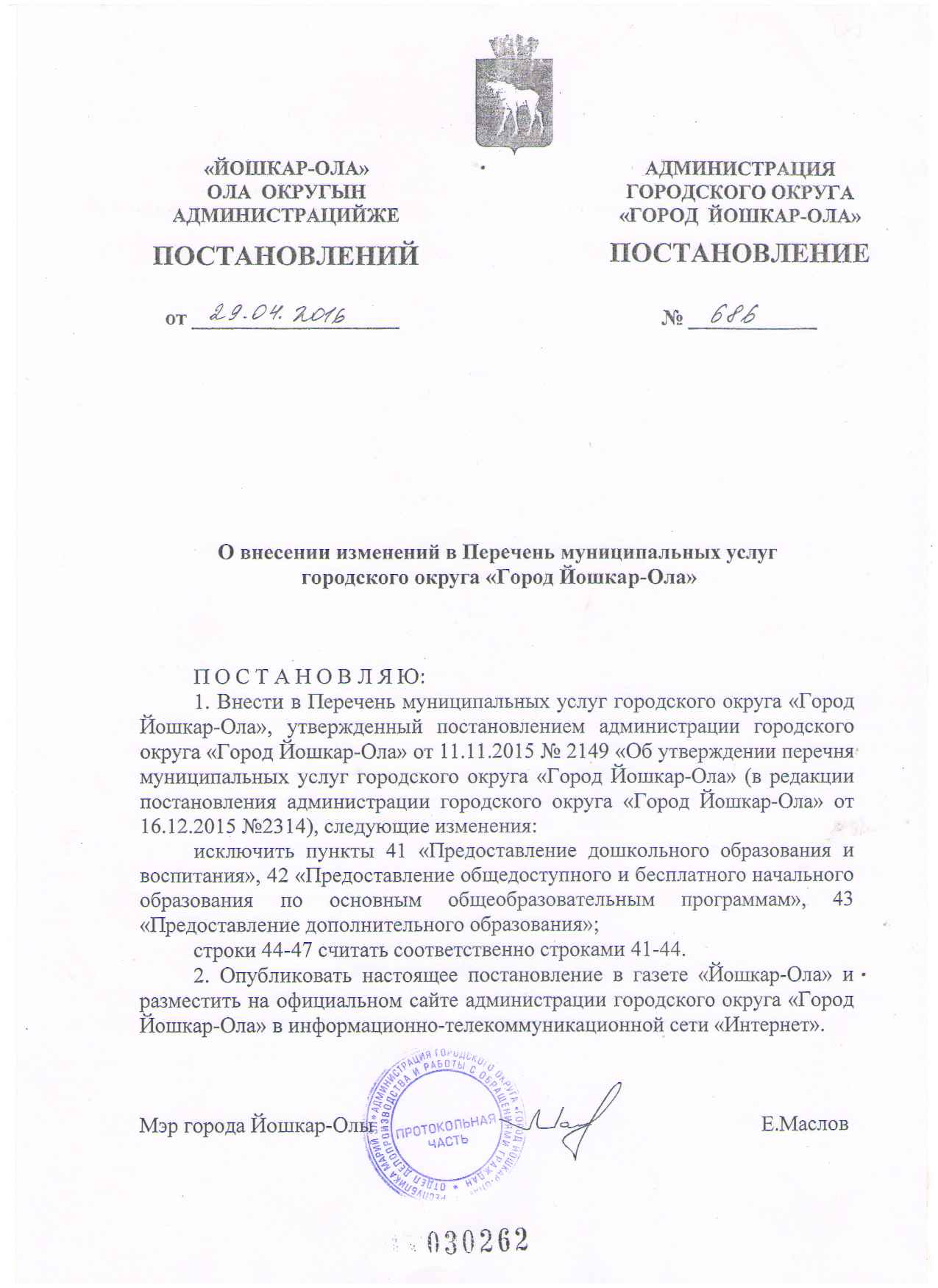 фото на документы йошкар ола онлайн фото на документы йошкар ола