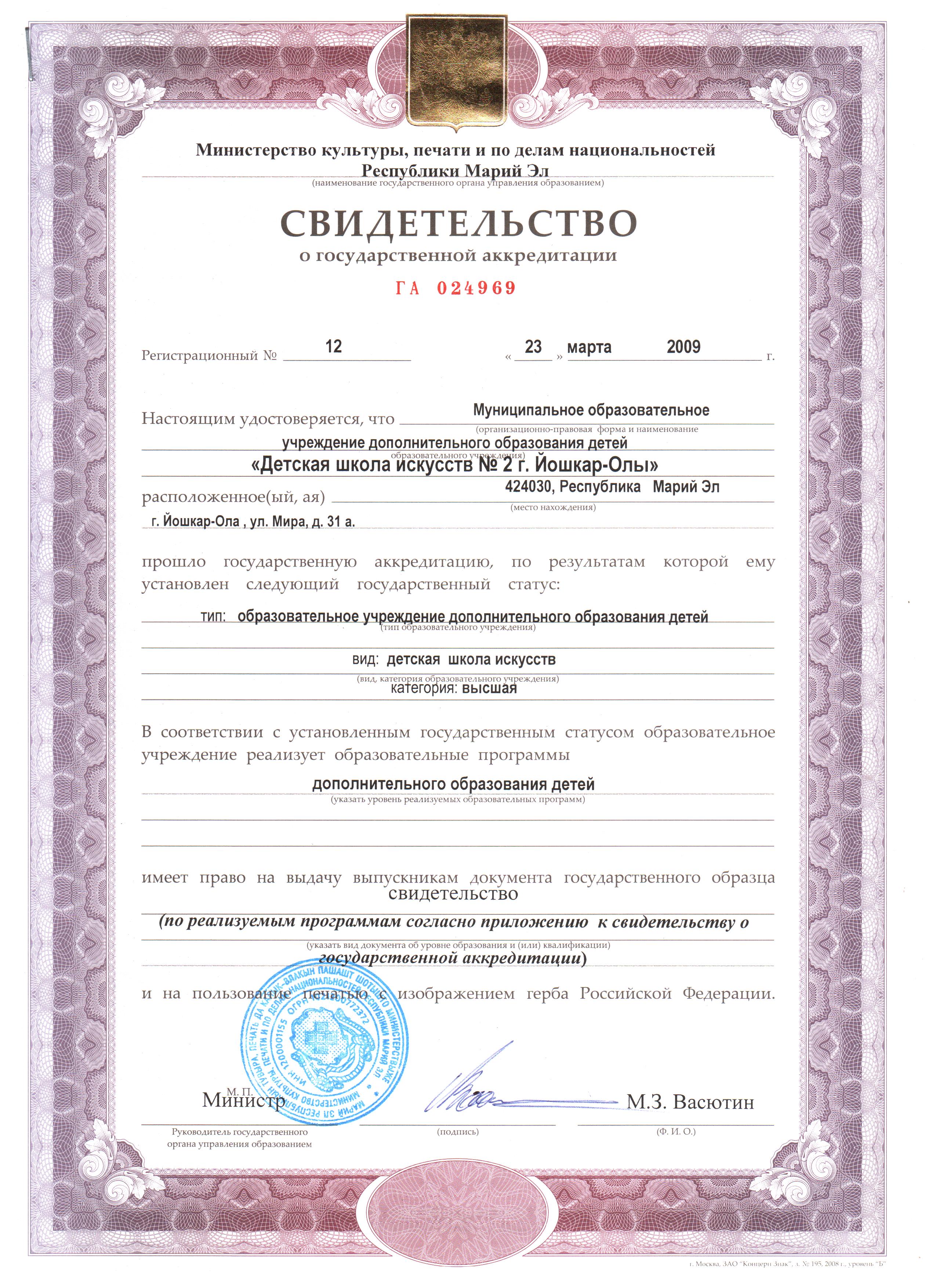 Образец Заявления На Прием В Школу Образец Заявления На Прием В Школу