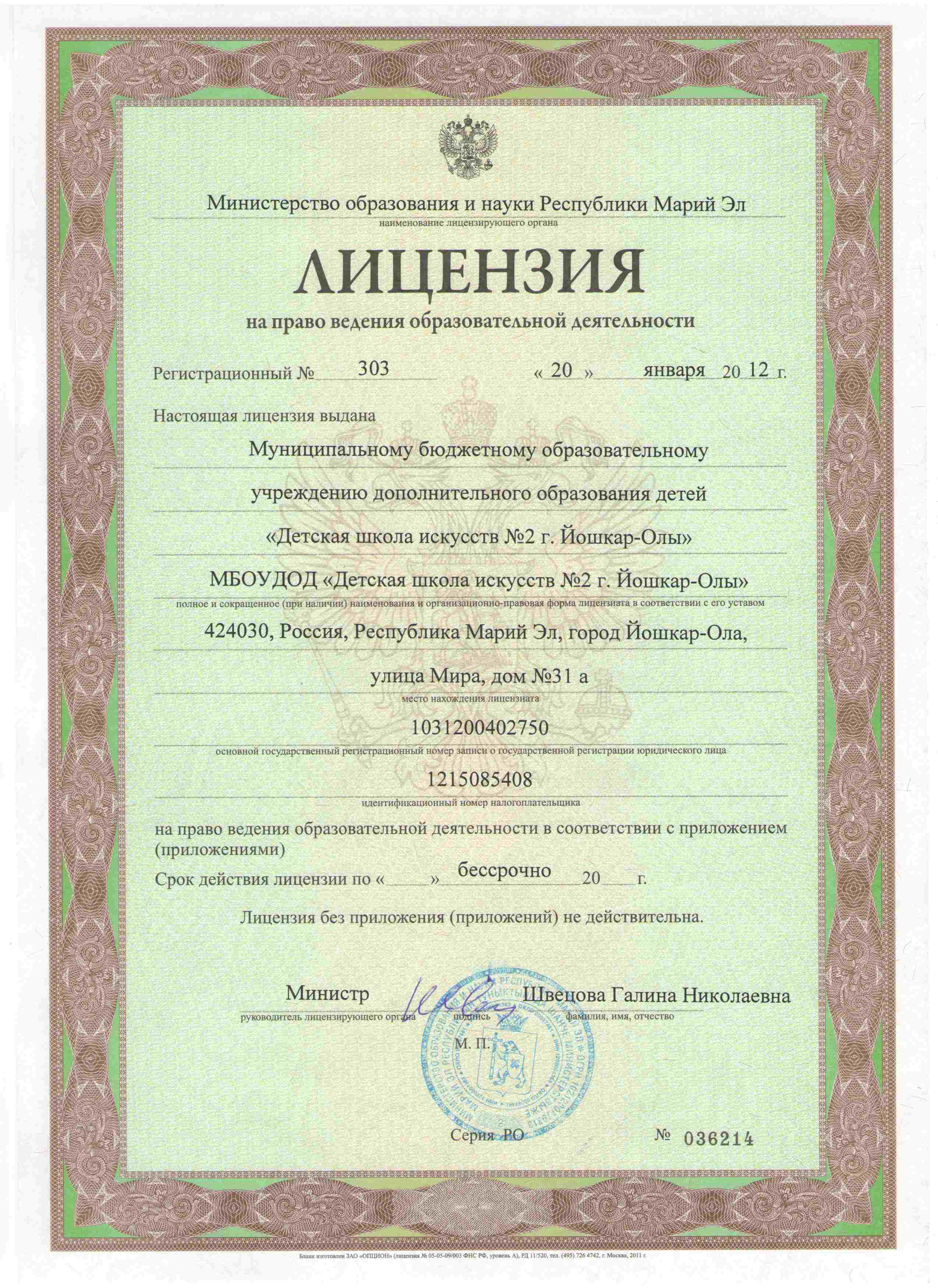 Образец Изменения К Уставу Скачать - limkor