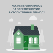 ️В преддверии отопительного сезона ТНС энерго Марий Эл напоминает ️В преддверии отопительного сезона ТНС энерго Марий Эл напоминает